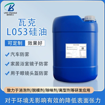 Wacker L053 Polyether Modifikasiyalı Silikon Yağı, Duman Əleyhinə, Kimyəvi Xammal
