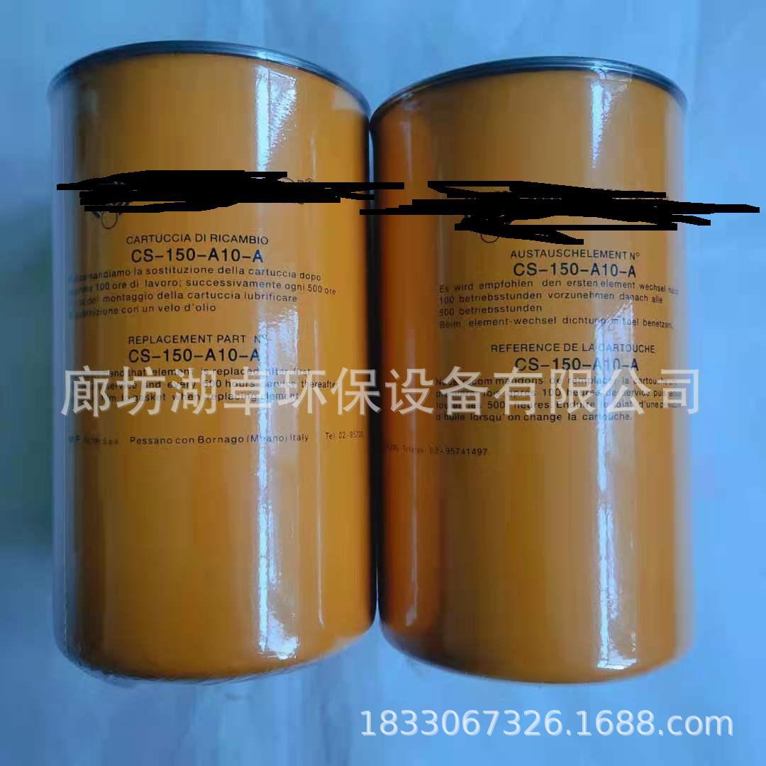 批发CS-150-A10-A液压滤芯型号齐全