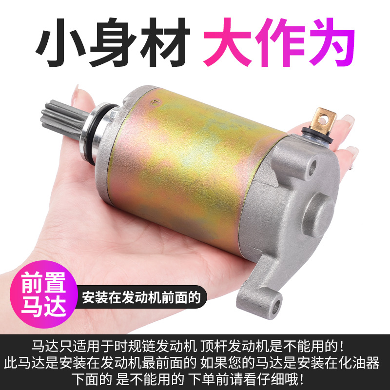 GS / EN / HJ / GN125-K-F motor de arranque para perforación de madera Wang Prince Rui Shuang 125 motor de arranque