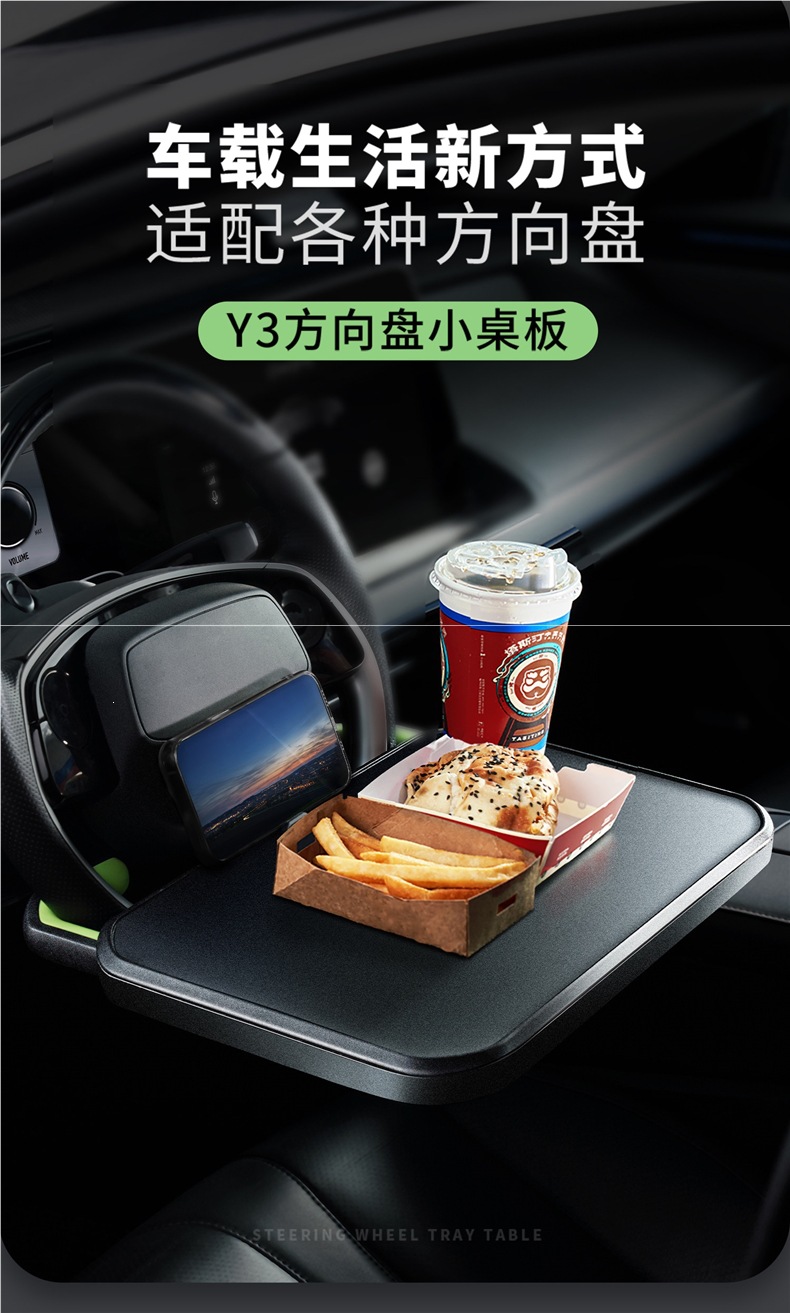 Saijing Y3 Car Tableboard, Car Steering Wheel Dining Table, Small Table, Car Laptop Stand