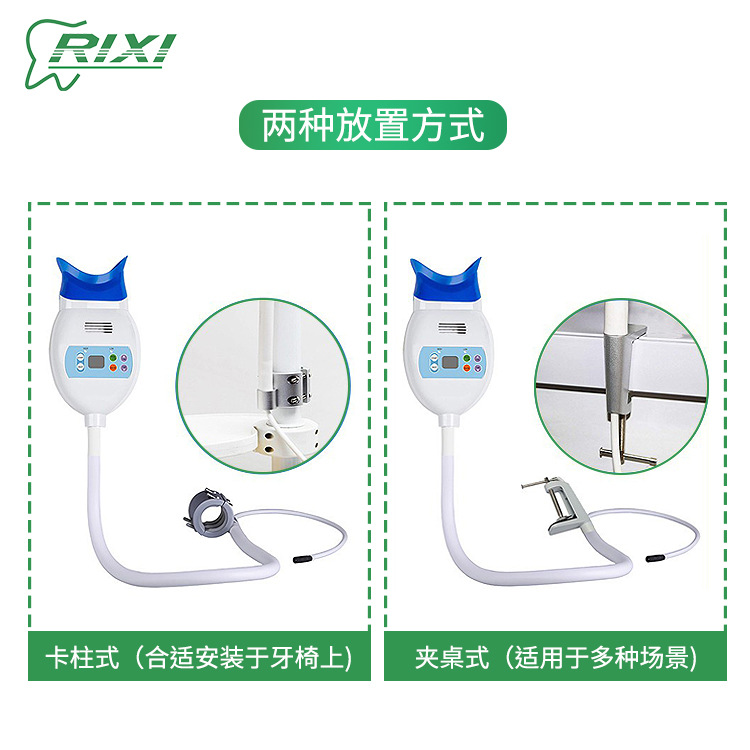 Instrumento de blanqueamiento dental LED de luz fría instrumento de belleza dental portátil para eliminar el amarillo y las manchas de humo máquina de blanqueamiento dental modelo de escritorio