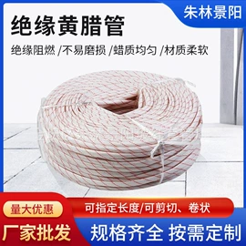 绝缘套管;松紧带