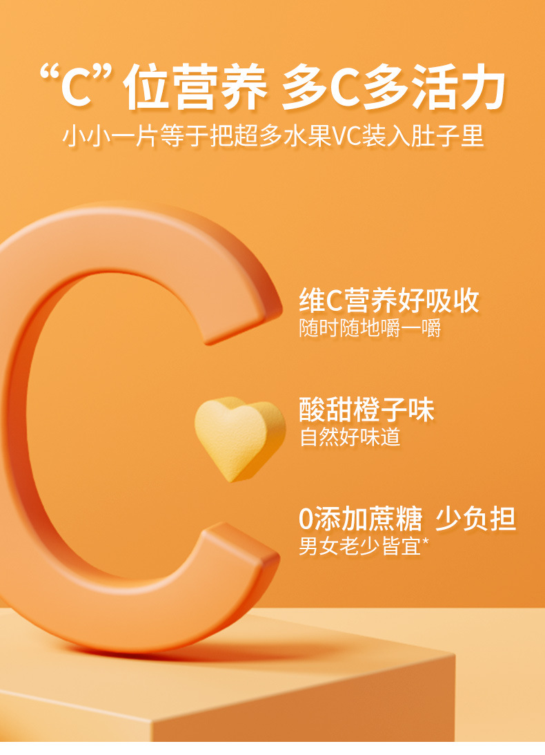 保健品维生素C详情_07.jpg