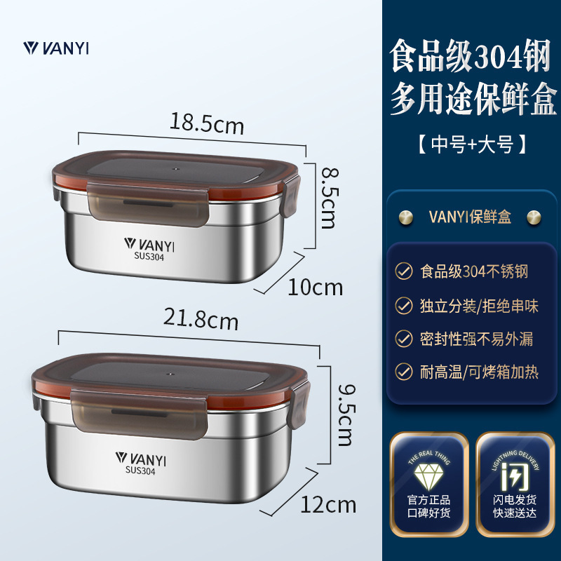 -Manga de acero inoxidable, caja de almacenamiento de refrigerador de grado alimenticio, caja de almuerzo, caja de almuerzo sellada de gran capacidad para el hogar