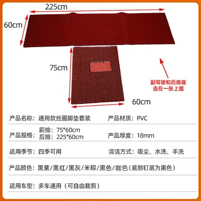 Universal Car Mats with Hot-Melt — Universal Foot Pad