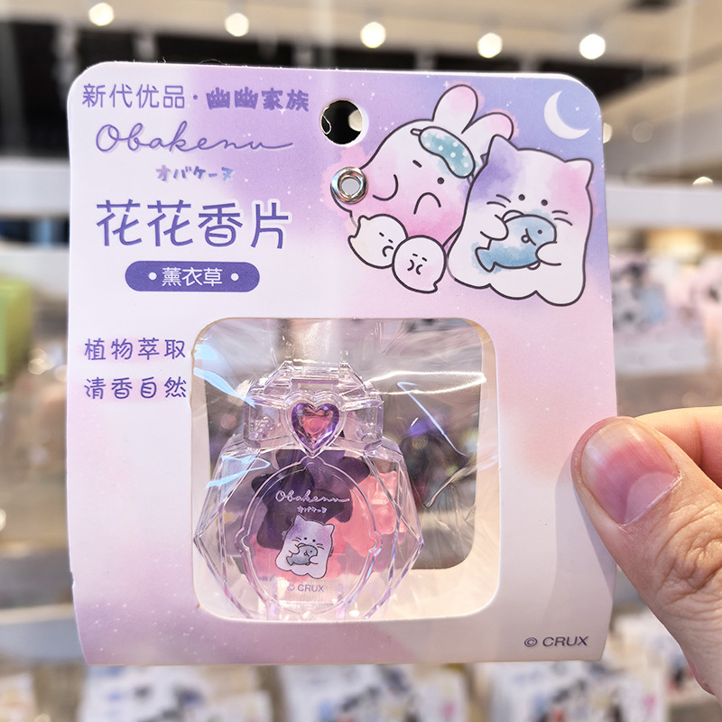 新世代ユウユウファミリー花びら型空気清浄植物ローズジャスミンポータブルフレグランスタブレット箱入りフレグランスボックスサシェ|undefined