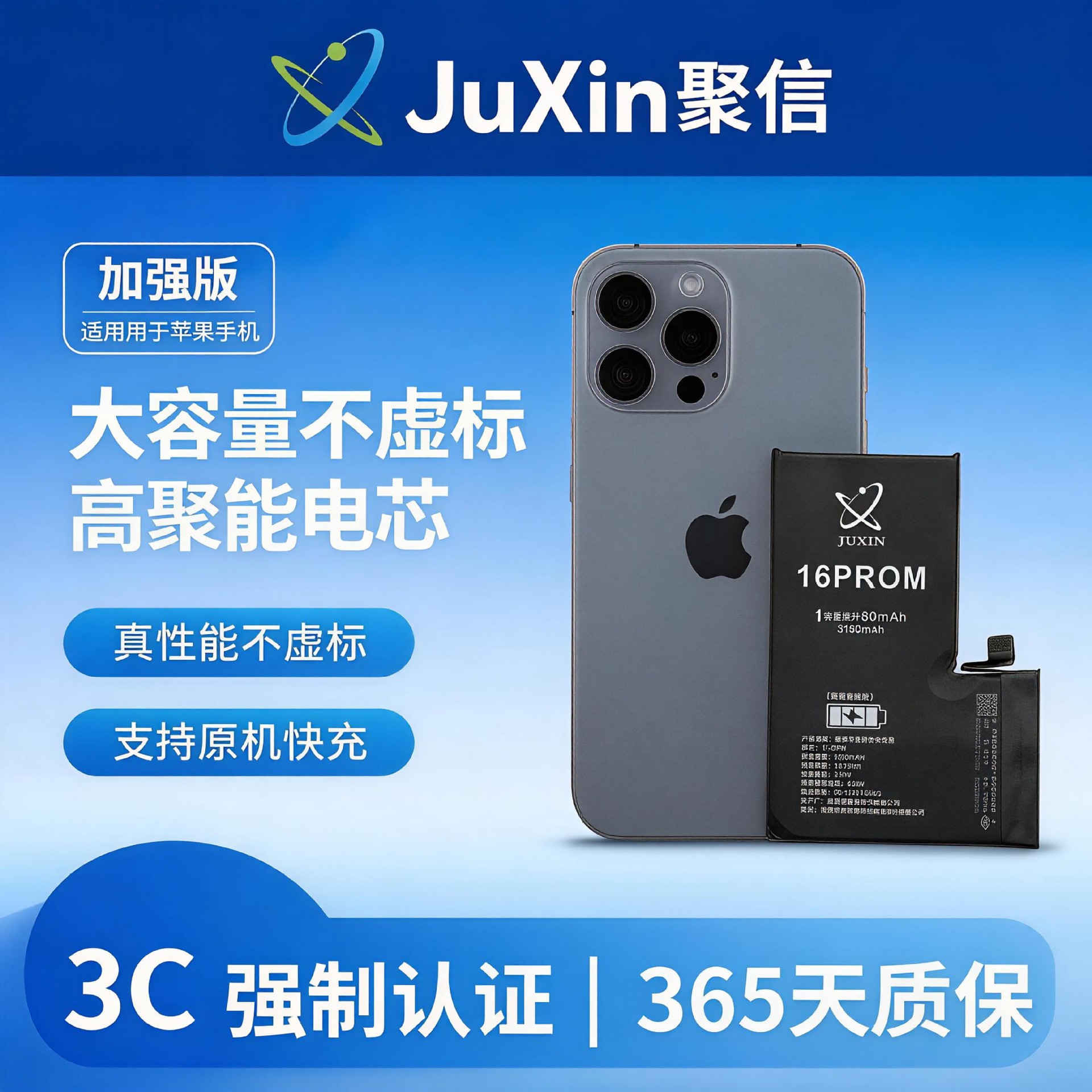 聚信0循环Ti排线手机电池适用iPhone13/14/15/16工厂批发 OEM定制