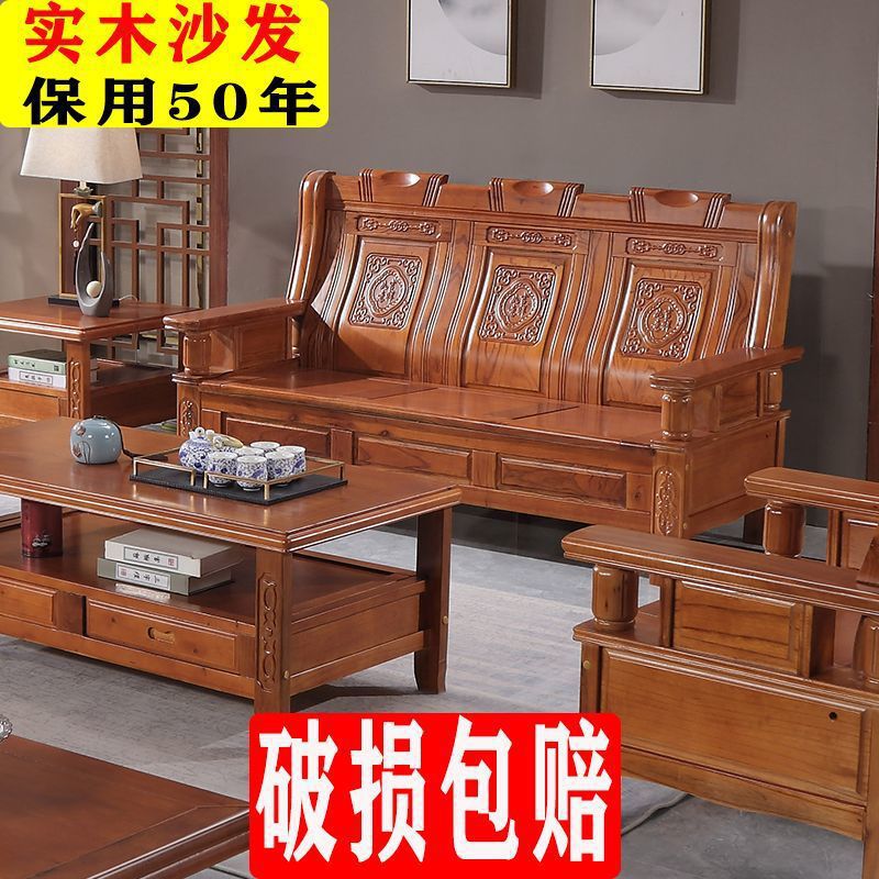 实木沙发组合包装茶几客厅小户头三人家用农村批发厂家代发亚马逊