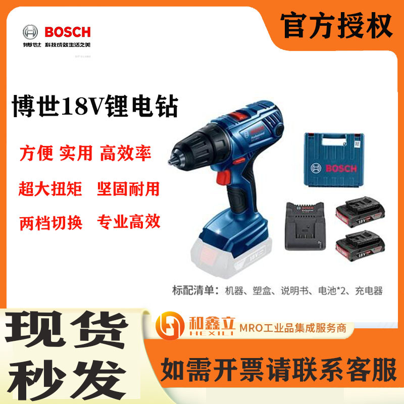 正品博世18V锂电冲击钻GSR180-LI手电钻电动螺丝刀手枪钻