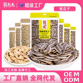 花生;豆类零食;瓜子