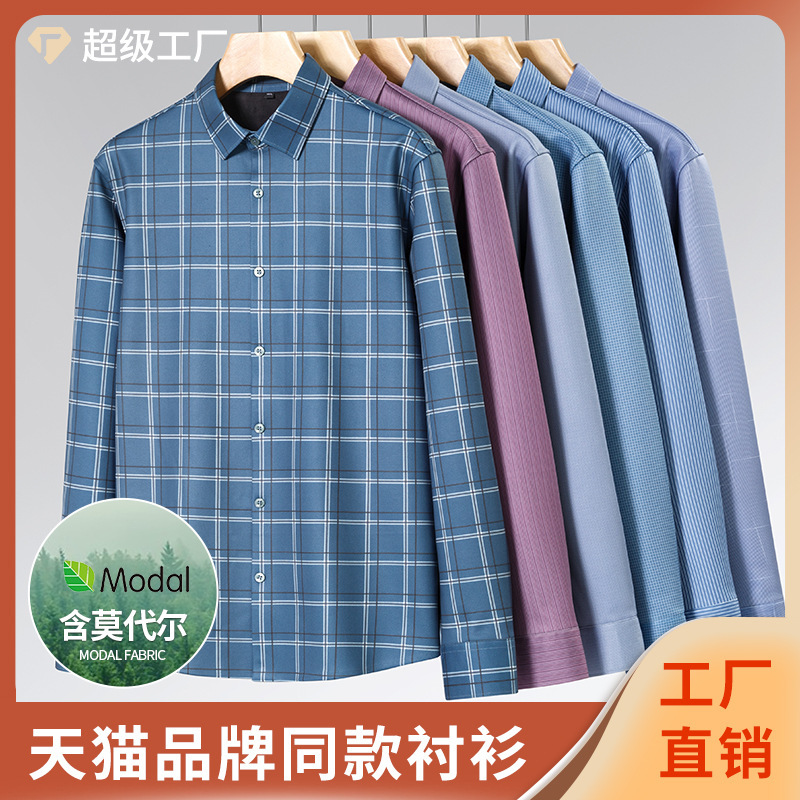 Autumn and Winter New Modal Men's Warm Shirt Fleece-Lined Thickeneded Plaid Shirt Business Casual No-Iron Shirt for Men