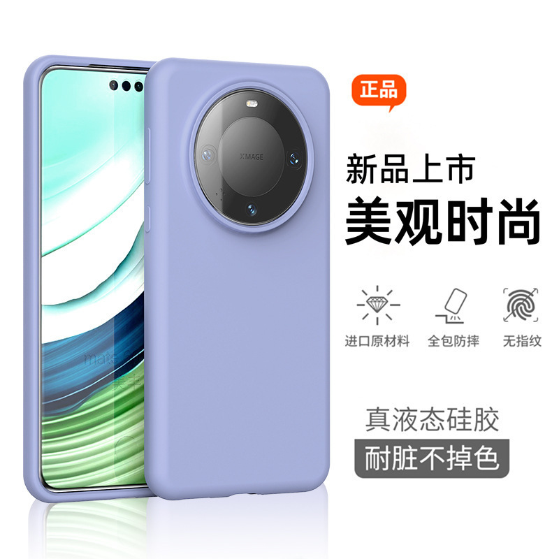 Suitable for Huawei Mate80Pro Liquid Silicone Mobile Phone Case Mate70 All-Inclusive Anti-Fall Solid Color P80 Soft Protective Case