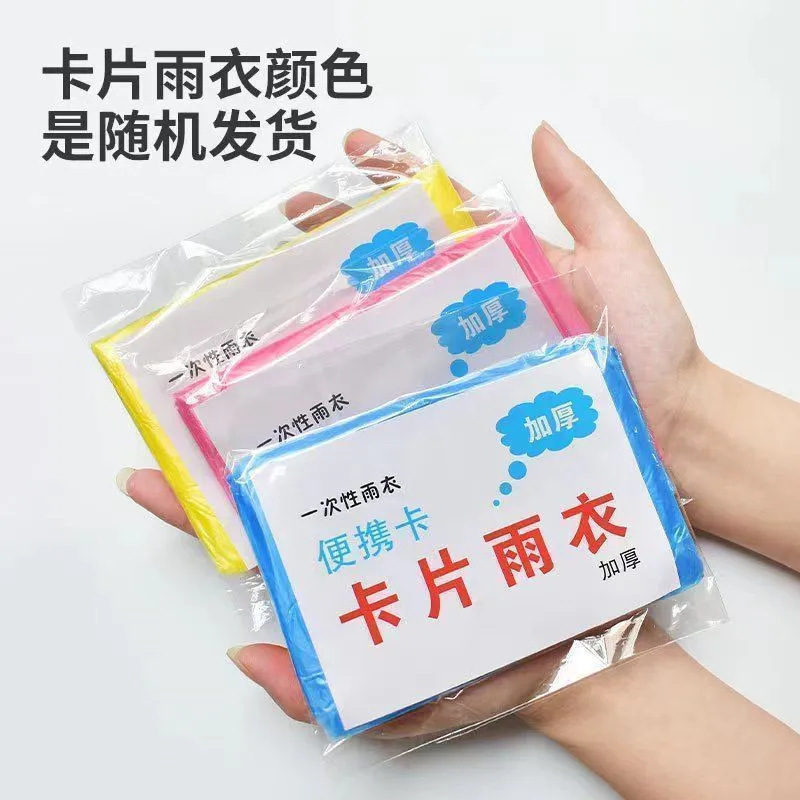 Disposable Portable Small Card Raincoat, Thickened Foldable Disposable Rain Poncho, a Must-Have for Rafting, Outdoor Travel, and Tourism