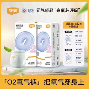 Yiying Aerobic Ultra-Thin O2 Oxygen Pants Newly Upgraded All-In-One Pants Are Soft, Breathable and Absorbent, and the Diapers Are Comfortable