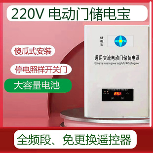 Electric Rolling Shutter Door Ac220V Power Storage Controller Ac Motor Power Outage Power Bank Worry-Free Backup Power Supply