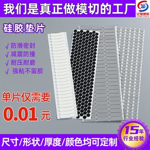 Die-Cut Punched Gray Round Silicone Gasket, High Temperature Resistant, Non-Slip, Wear-Resistant, Shock-Absorbing, Self-Adhesive Silicone Rubber Foot Gasket