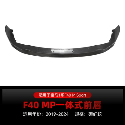 Big Surrounded: Series F40 Sport Version Front - integrated-front-lip-carbon-fiber-pattern-2019