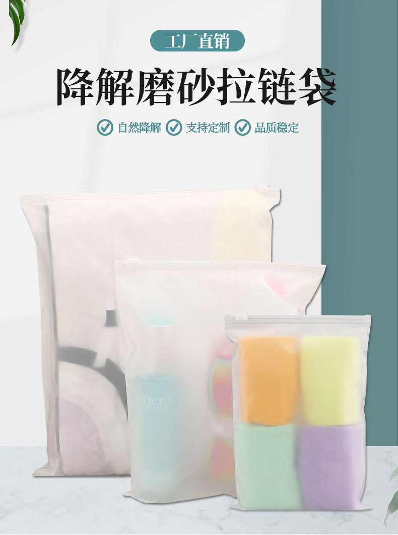 降解拉链袋_01.jpg