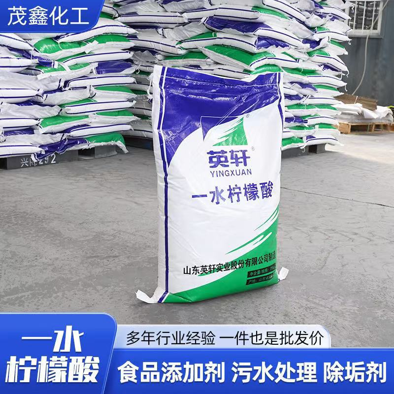 柠檬酸污水处理用食品级果汁饮料酸味剂除垢剂清洗剂一水柠檬酸