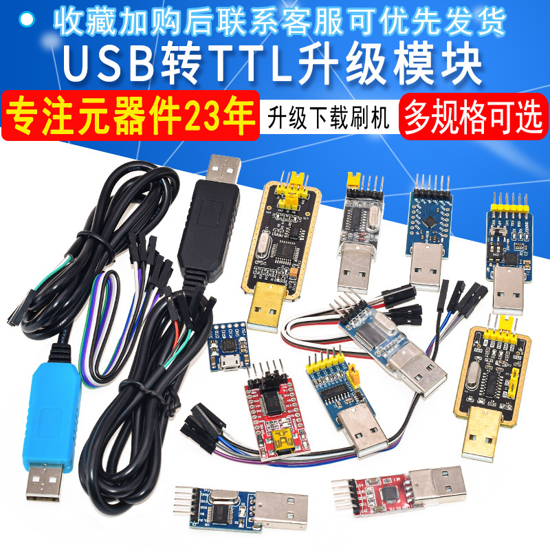 USB转 USB转串口下载线CH340G模块 RS232升级板刷机板线PL2303