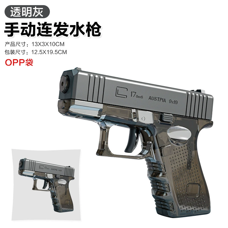 Автоматический водяной пистолет Glock, игрушечный пистолет для игры в воде, автоматическая стрельба