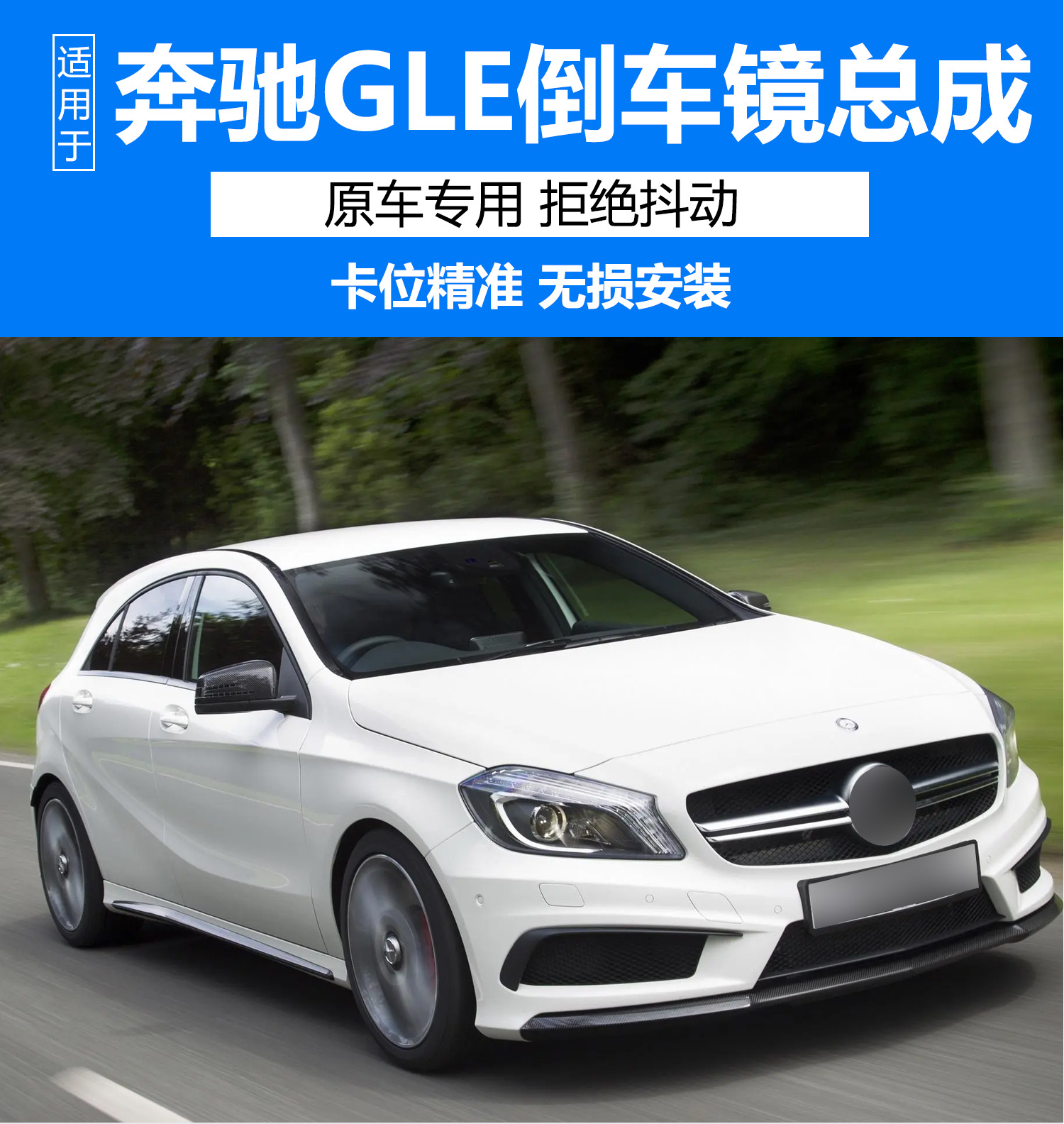 Suitable for Mercedes-Benz 11-19 Gle Reversing Mirror Assembly W166 Rearview Mirror Assembly Left and Right Reflector Assembly