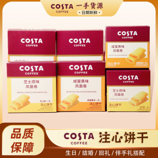COSTA�̵��Sζ֥ʿζ�P�˾����b���ֶYϲ�Ǵ���Y��ضY�����M��