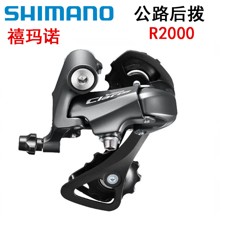 Ximano SHIMANOR2000 plegable carretera coche trasero dial 8/16 velocidad transmisión trasera desviador