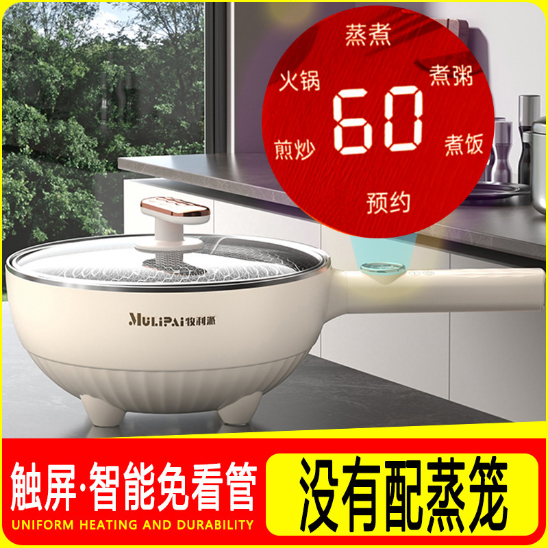 电炒锅多功能一体式炒菜锅电锅蒸煮炒煎家用蜂窝不粘锅电火锅两用|undefined
