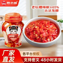 酱腌菜;辣椒酱;火锅调味料