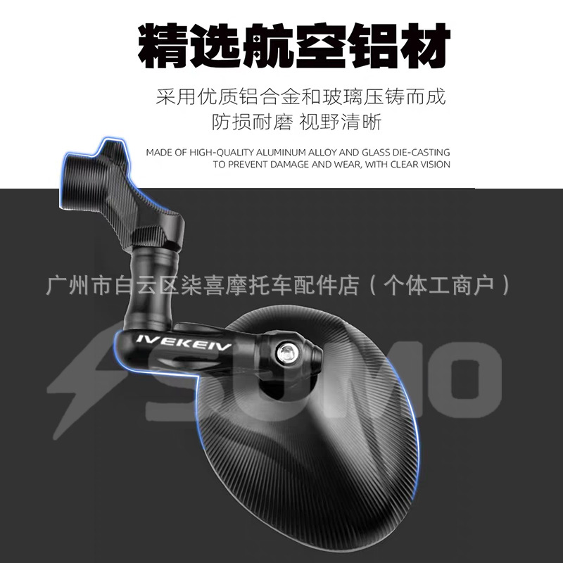 Jihe Ae4Se Max Baofu Te Rearview Mirror Ae8 Shuriken Ae5I Pro Modification Accessories No. 9 Mzmix