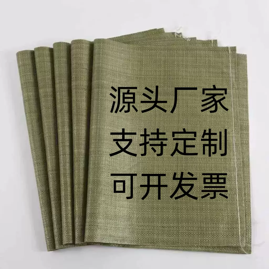 编织袋批发搬家口袋快递防汛建筑清运袋沙土麻袋加厚塑料蛇皮袋