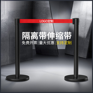 Isolation belt telescopic belt black one meter line fence queuing guardrail stainless steel railing bank warning belt warning column