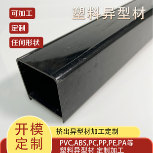Pvc Bluetooth Sound Column Tube Box Shell Electrical Appliance Freezer Edge Strip Abs Through-Core Tube Strip Extruded Special-Shaped Profile