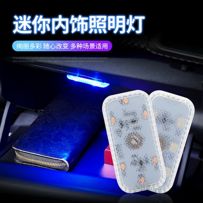 Avtomobil Oxu İşığı LED Atmosfer İşığı RV Sensorlu USB Şarjlı Təcili Dam İşığı