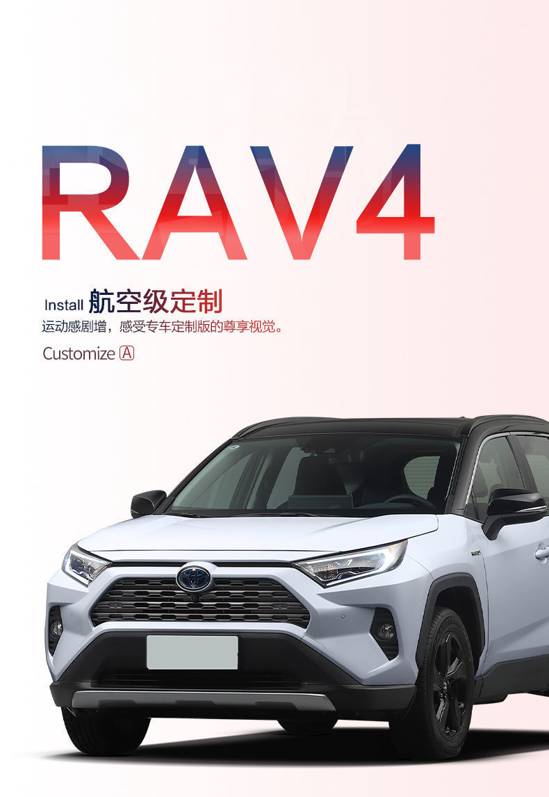 Suitable for Toyota Rav4 Rongfang Trunk Mat, Car Interior Decoration Supplies, Accessories, Trunk Mat Modification Parts