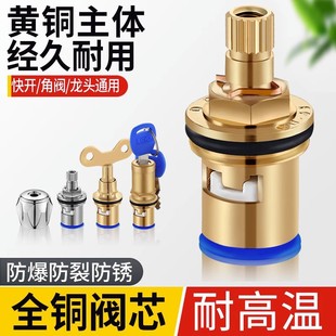 Universal faucet valve core full copper 4 points quick open faucet core triangle valve single cold hot water ceramic accessories
