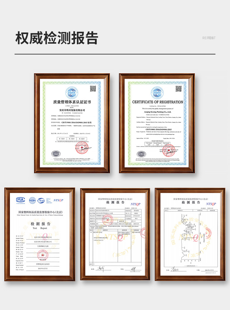 全生物降解塑料袋_08