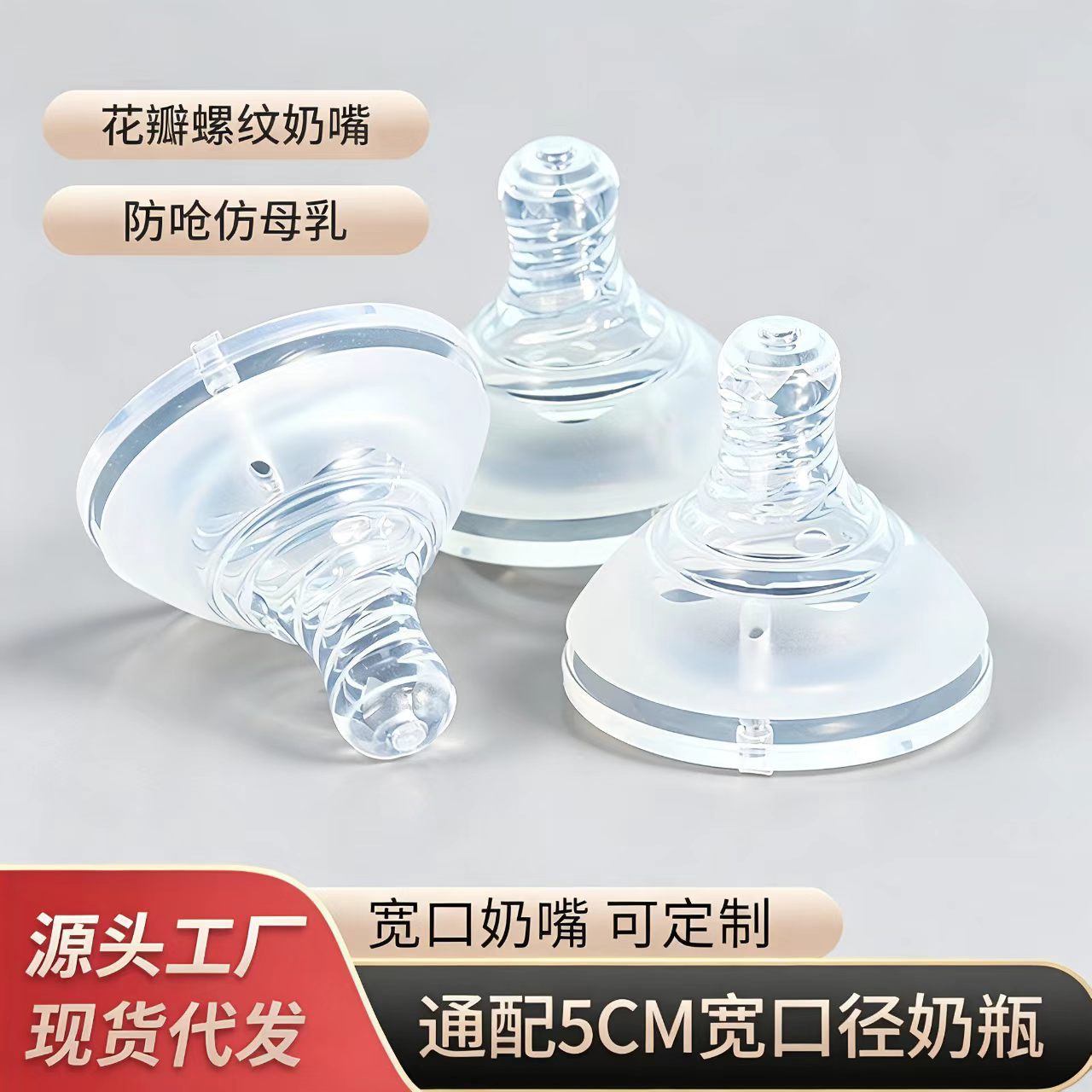 Wholesale Wide-Caliber Frosted Pacifier Suitable for 5cm Caliber Bottles, Baby Lip-Protecting Realistic Breast Milk-Like Pacifier