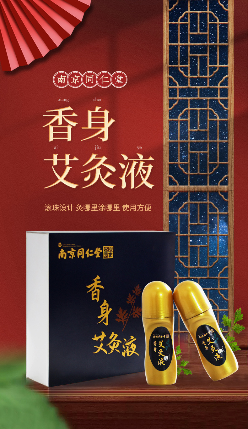 Moxibustion Liquid 2 Bottles 50ml Each Mugwort Artemisia Topical Herbal Solution Gift Box key features