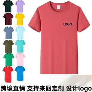 180g Combed Cotton Right Shoulder T-Shirt Round Neck Advertising Shirt Summer Short-Sleeved Class Uniform Cultural Shirt Work Clothes Printed Embroider