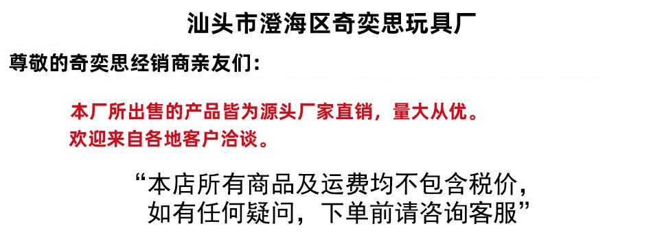 奇奕思销售说明