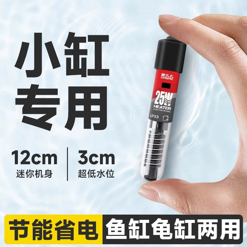 Нагреватель черепахи маленький рыбный термостатический кварцевый нагреватель аквариум автоматический мини
