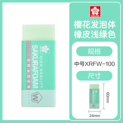 Sakura Japonés flor de cerezo borrador XRFW-100 DE ALTO polímero Super Clean Borrador XRFW-60 DE ARTE borrador