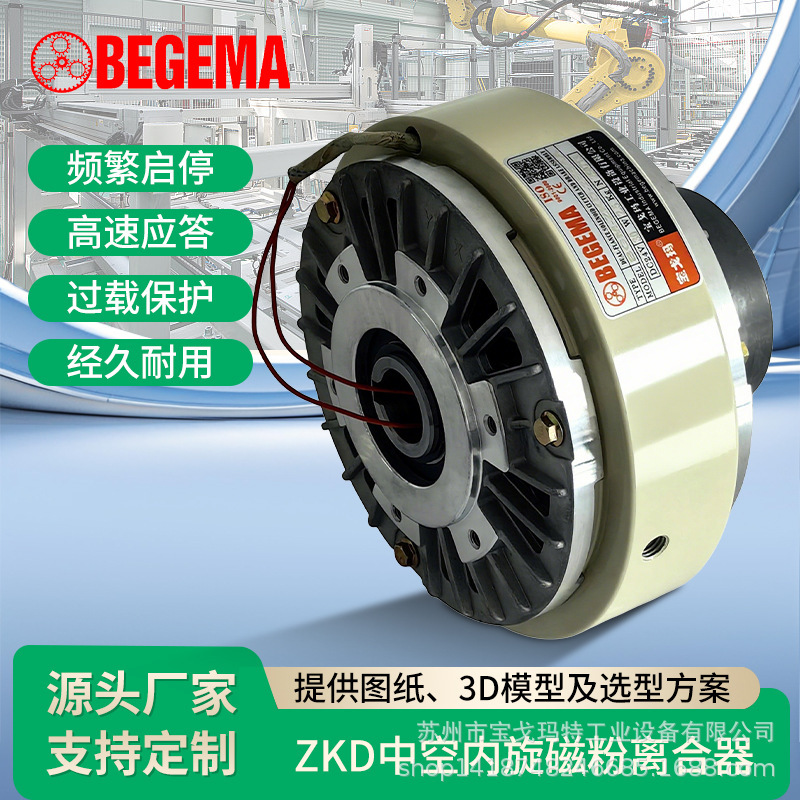 Adjustable Torque Magnetic Powder Brake Magnetic Powder Clutch Single Shaft Double Shaft Hollow Simulation Load Test Ready Stock Adjustable Torque Magnetic Powder Brake Magnetic Powder Clutch Single Shaft Double Shaft Hollow Simulation Load Test Ready Stock