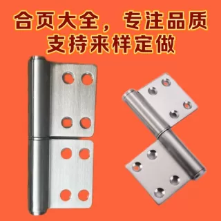 定做不锈钢旗形合页门铰可拆卸焊接合页防盗门卫生门窗防火门合页