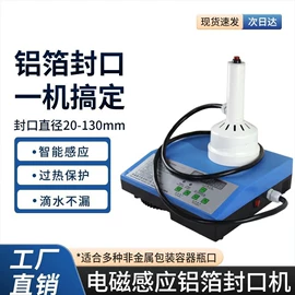 封口机械;包装辅助设备;包装机械配件