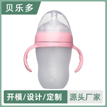 厂家批发新生婴儿硅胶奶瓶仿母乳防胀气带手柄重力球吸管奶瓶定制