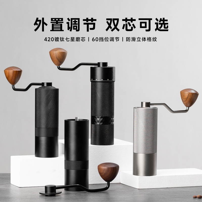Hand coffee hand grinder coffee bean grinding external adjustment scale 420 stainless steel seven-star titanium-plated mill