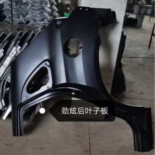 Jinxuan rear fender